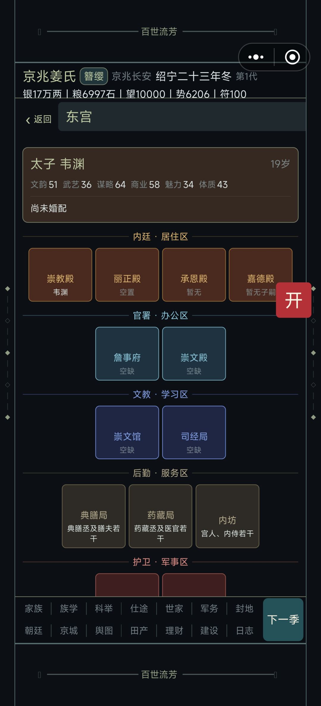 女帝档的一些问题 1
