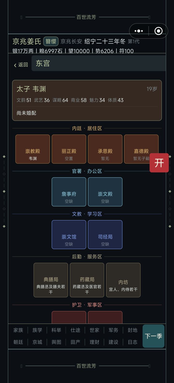 女帝档的一些问题截图