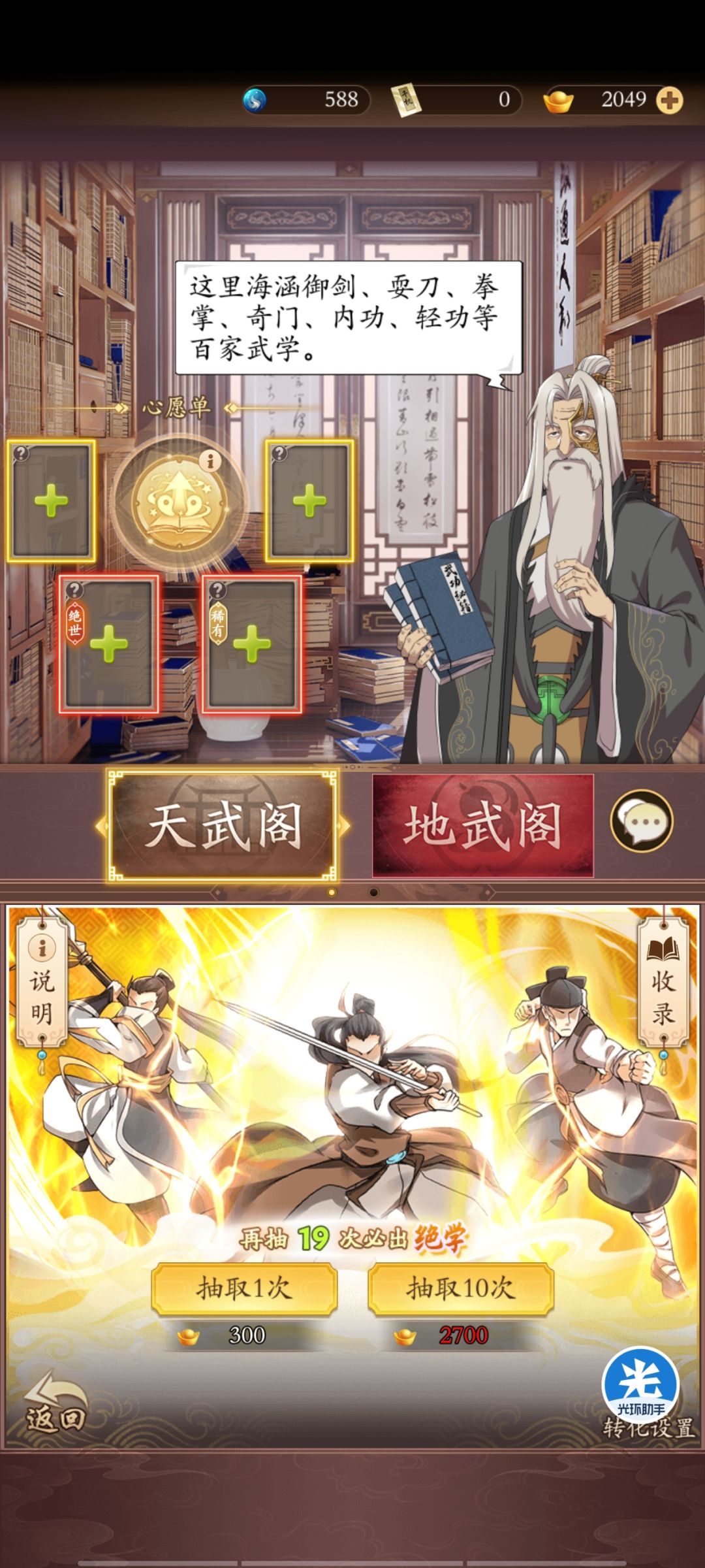 纪念第6天保底0心愿 1