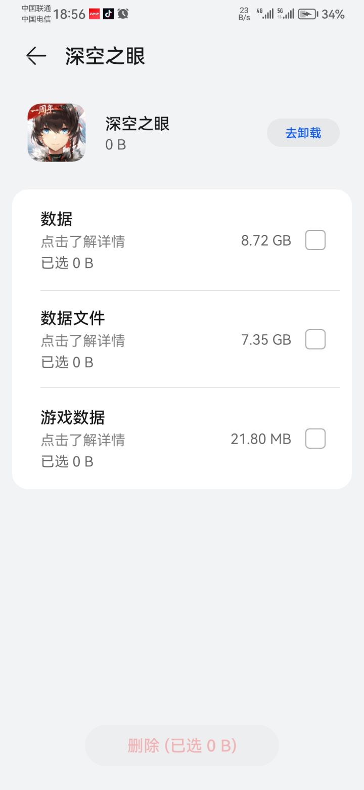 大眼内存怎么降截图