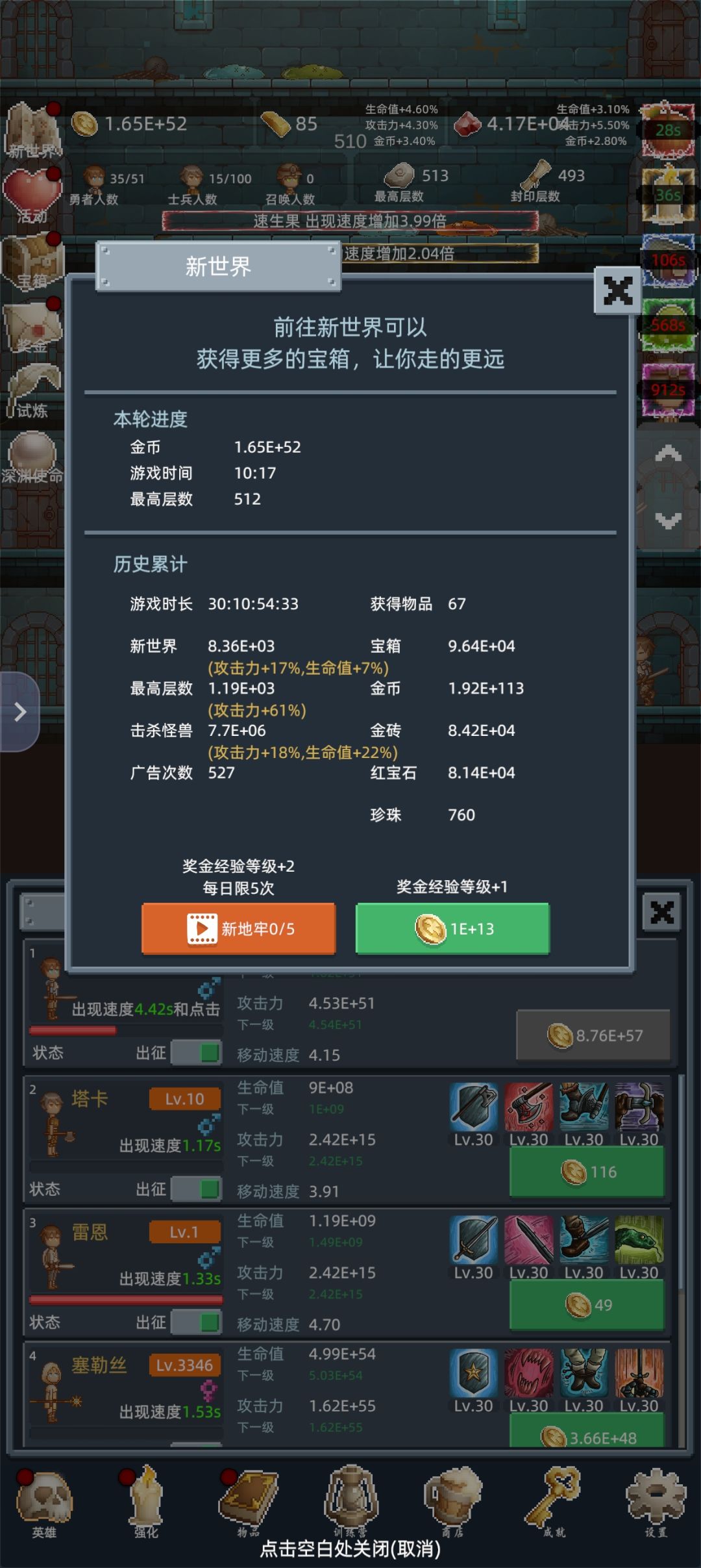 中阶冲层 1