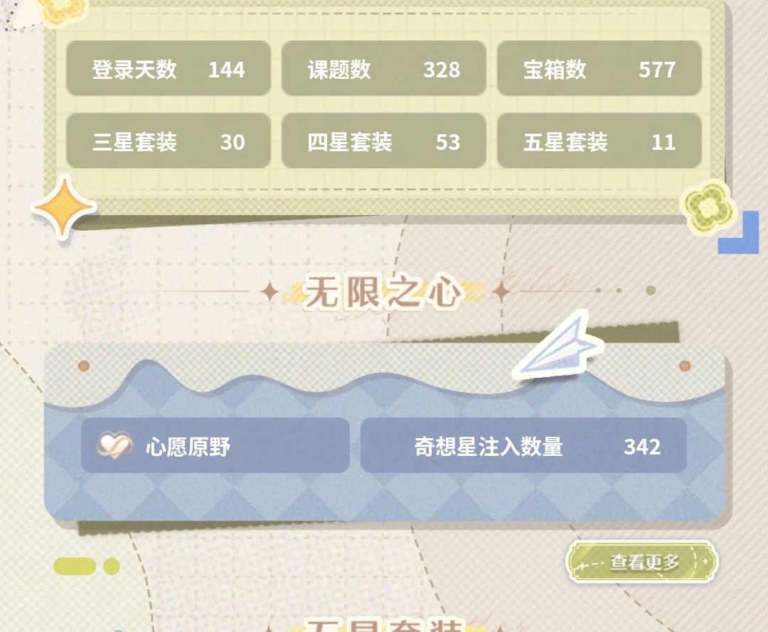 共享跑图 1