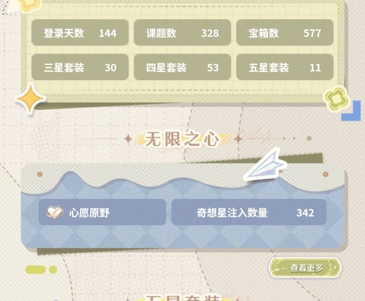 共享跑图截图