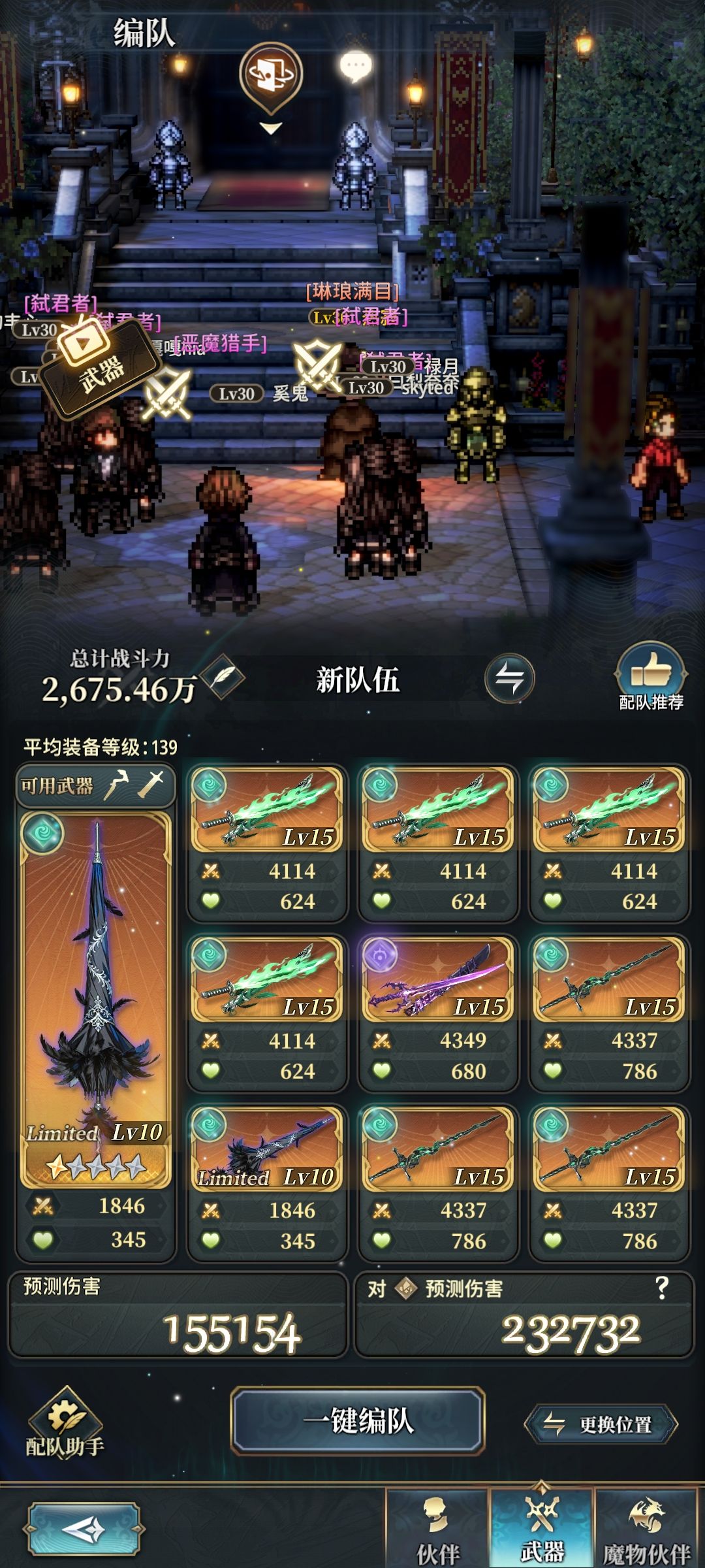 找公会 2