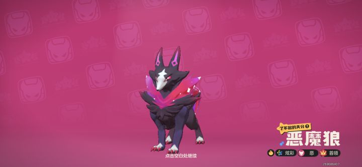 前天首领蛋出异色,今天就出炫彩截图
