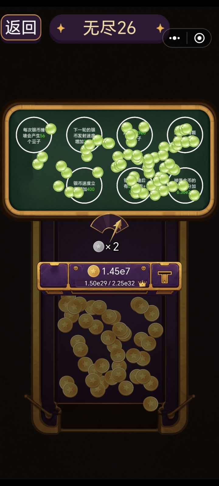 银币弹出去了?截图