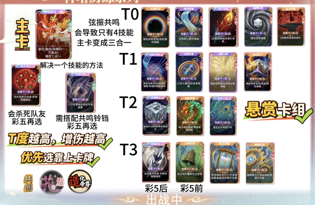 第321期外篇2、PK悬赏短图卡组 3