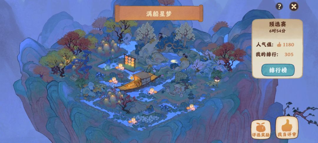 萝萝山简单小布局 2