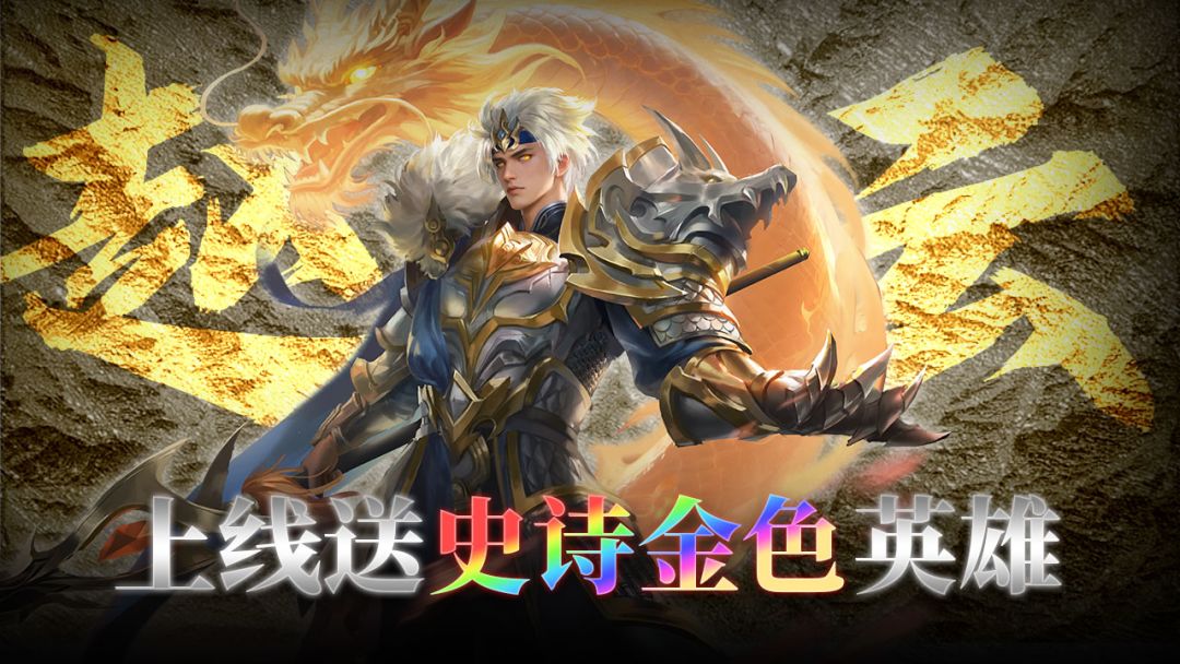 《斗三国》即将上线,与你共赏三国英雄豪情 1