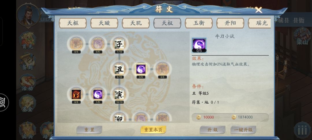 星河入梦活动攻略 2