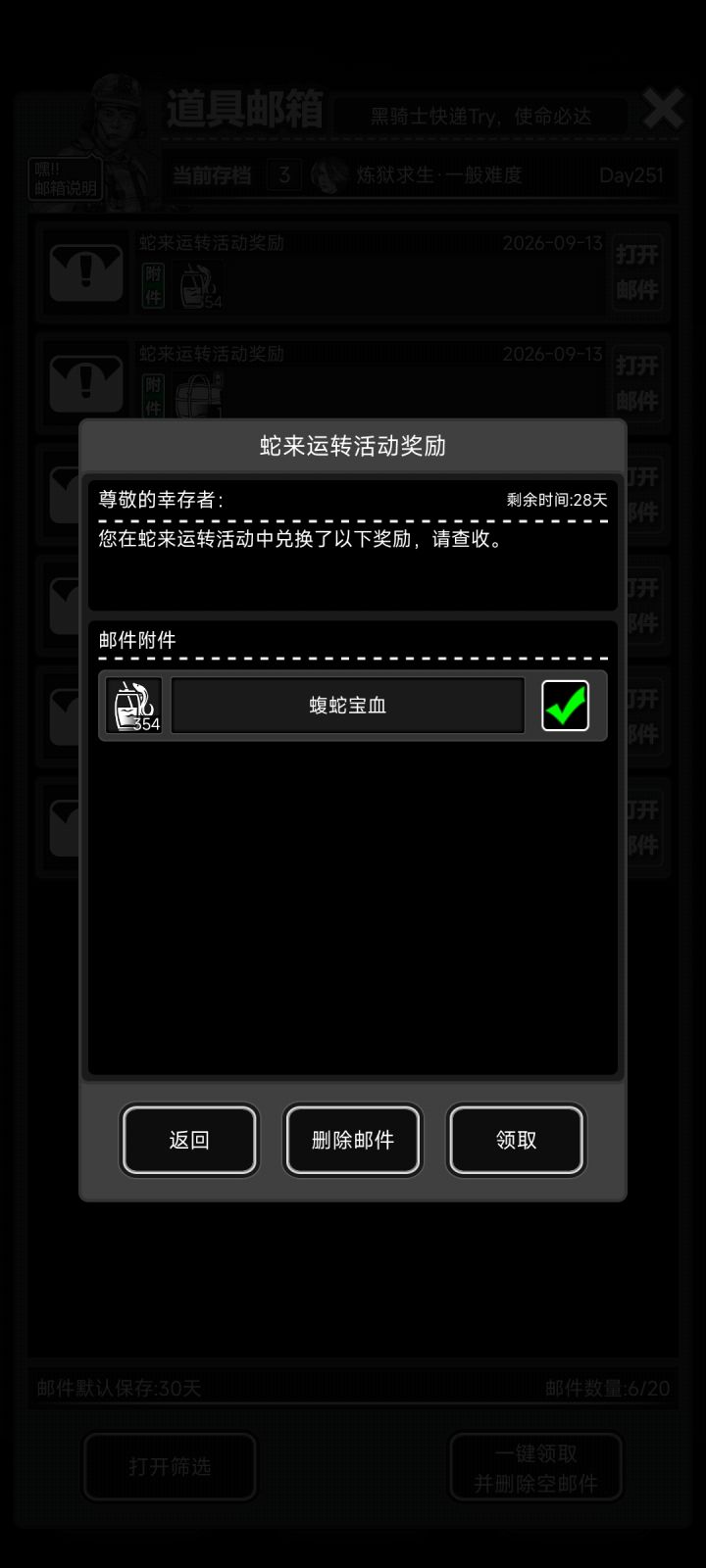 没啥想换的截图