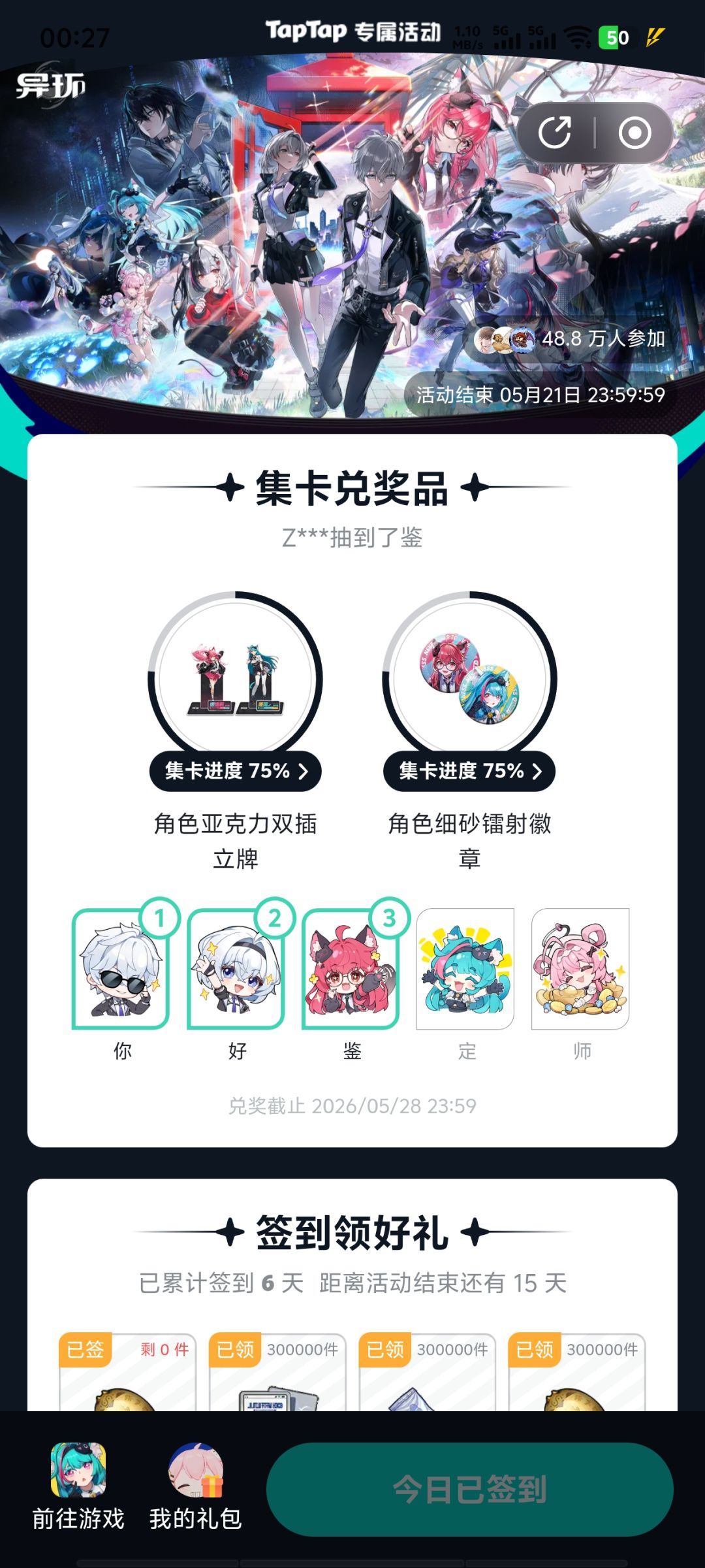 感觉被骂了😂 1