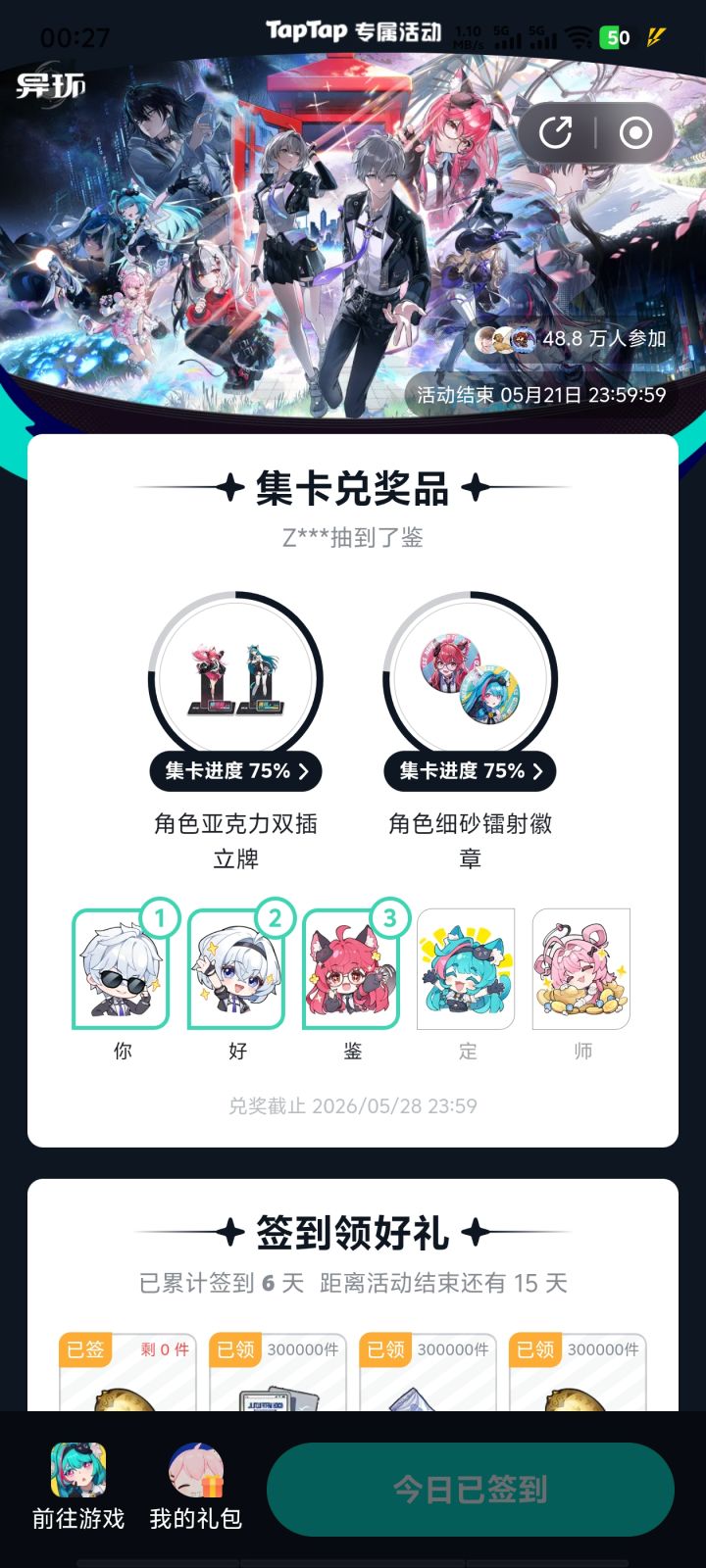 感觉被骂了😂截图