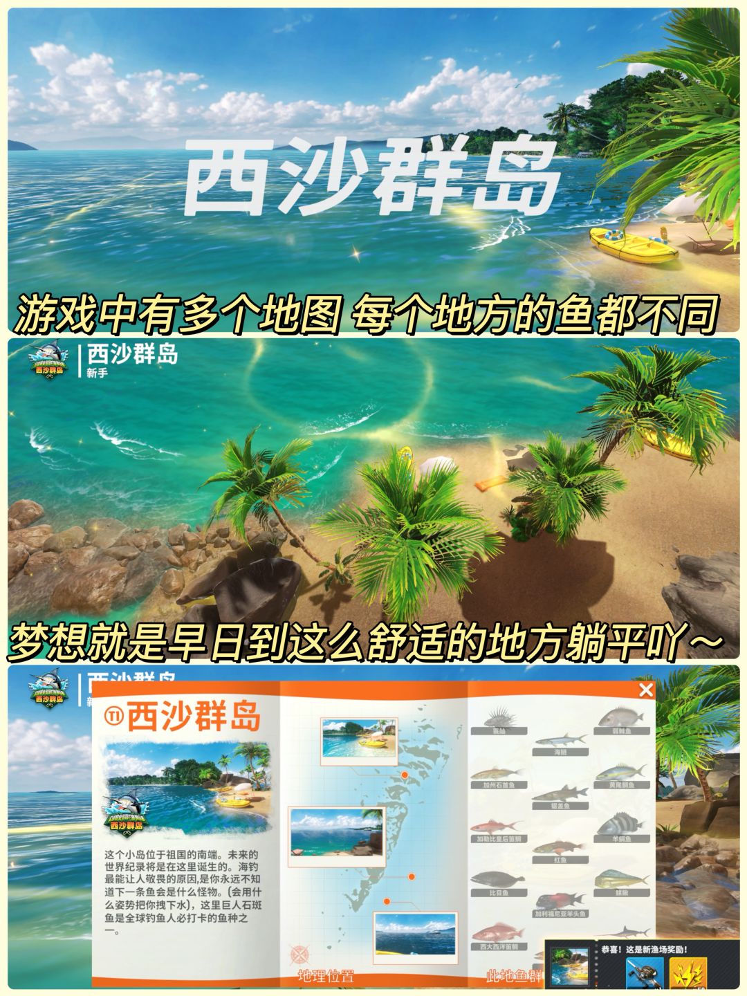 钓鱼佬狂喜‼️榜一赛博钓鱼游戏真上头 3