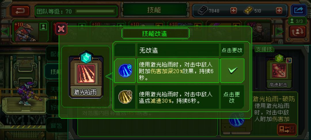 还好没氪了,喜欢暗改是吧 2