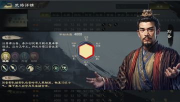 【攻略】武将爆料之刘备
