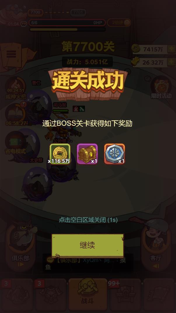 紫冠2通关7700。截图