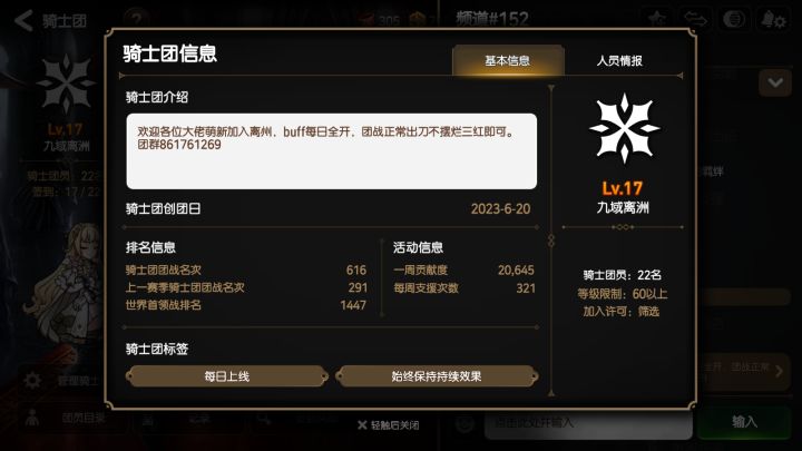 国服团(九域离州)招收活跃玩家截图