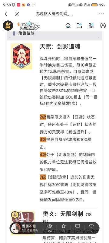 旷野彼岸新限定射手荆——技能解析