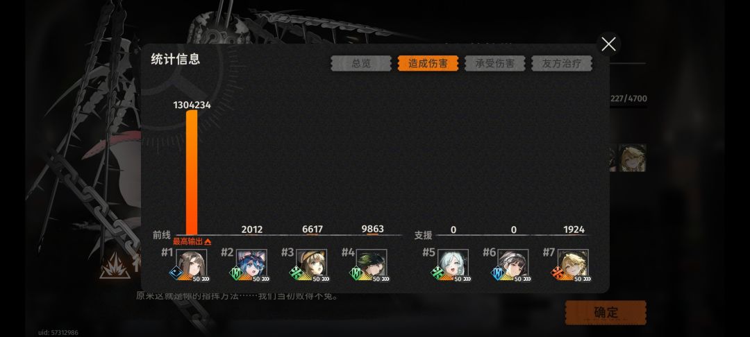 新塔九十层挂机阵容 2
