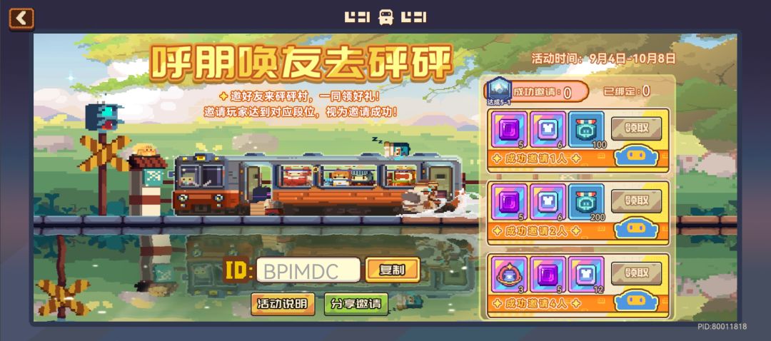 给大家直白地讲解一下抽奖机制 3