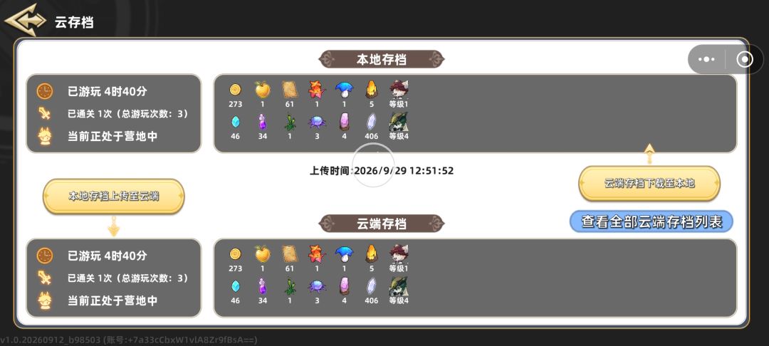 也是通关了✌️😎 2