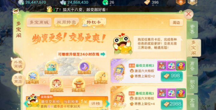 大话西游手游交易服搬砖实测：单手机五开稳赚，从零到变现全攻略截图