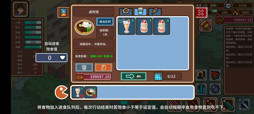 挑战跟着游戏生存两年Day1 2