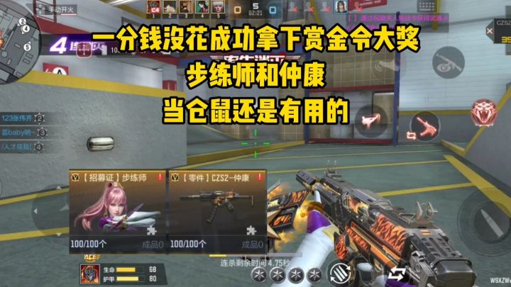 一分钱没花成功拿下步练师和仲康,当仓鼠还是有用的!截图