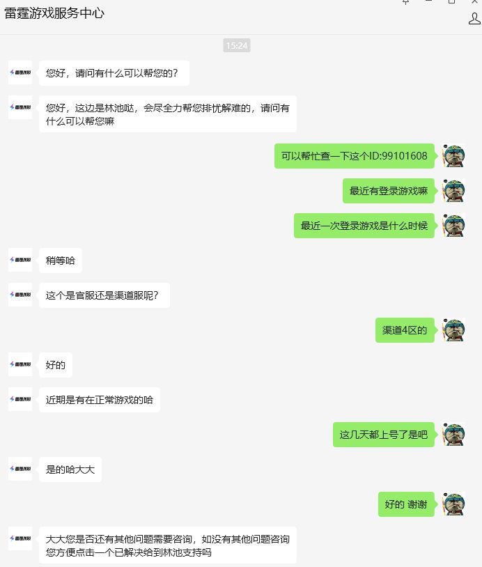 挂一个毫无道德底线的倒号哥 1