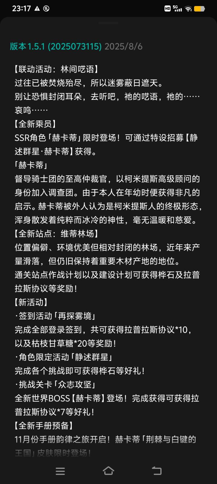 这里为什么是八月截图