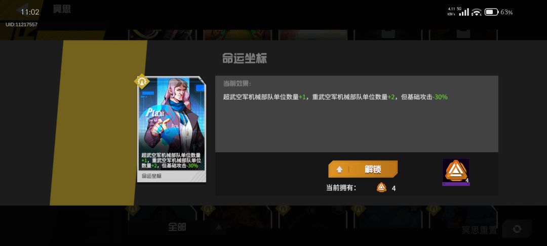 重转超是不是可以加三? 2