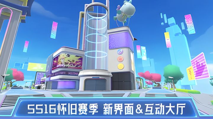 SS16怀旧赛季新界面&互动大厅「披萨岛」截图