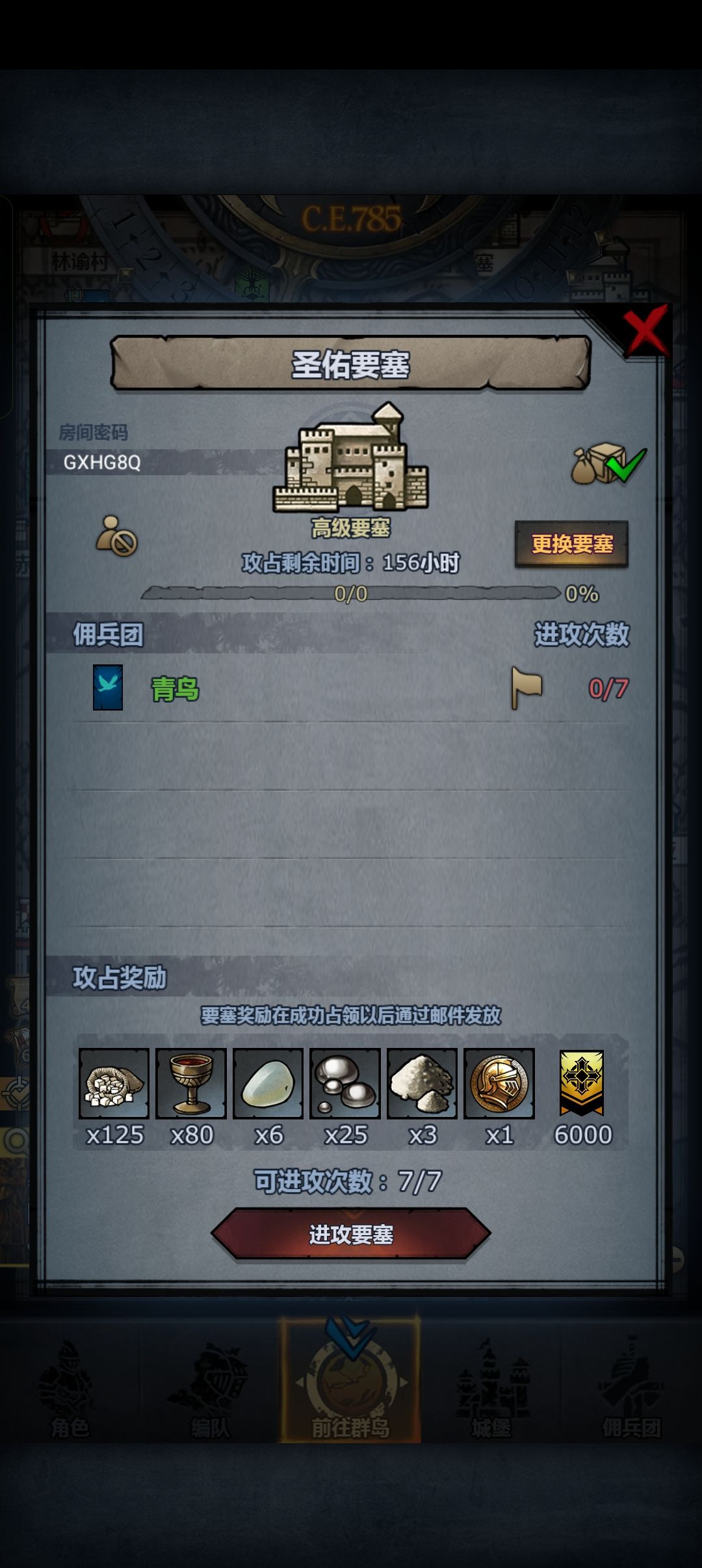 周车 2