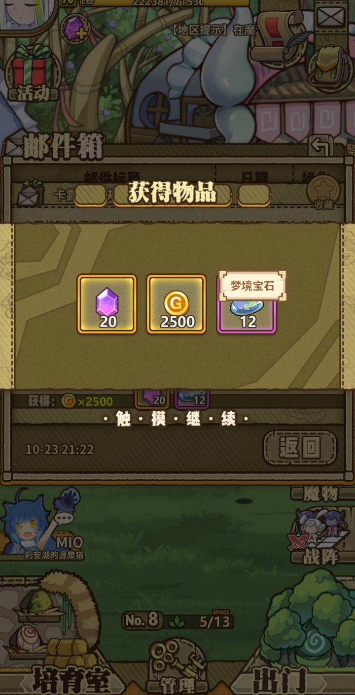 我的刀盾截图