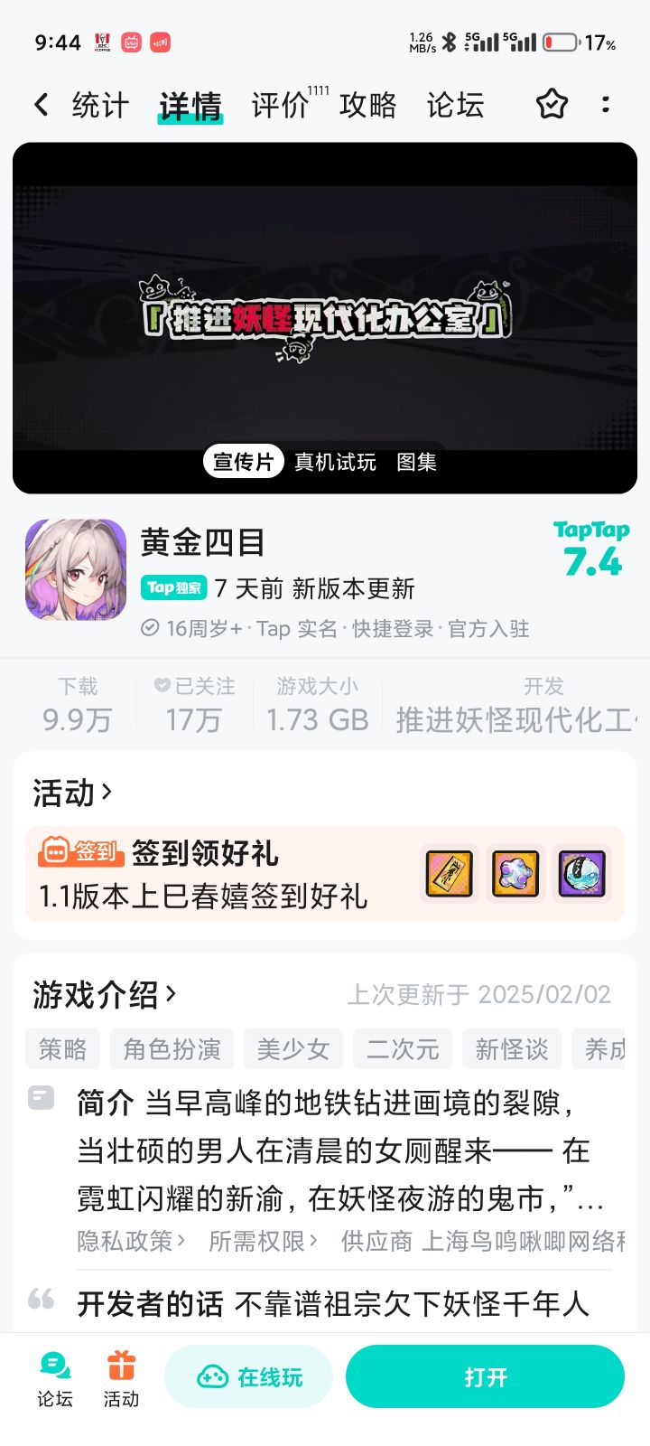 TapTap