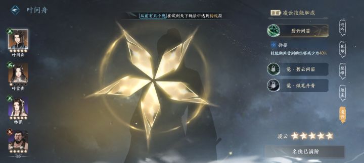 每天咸鱼天赐满星截图