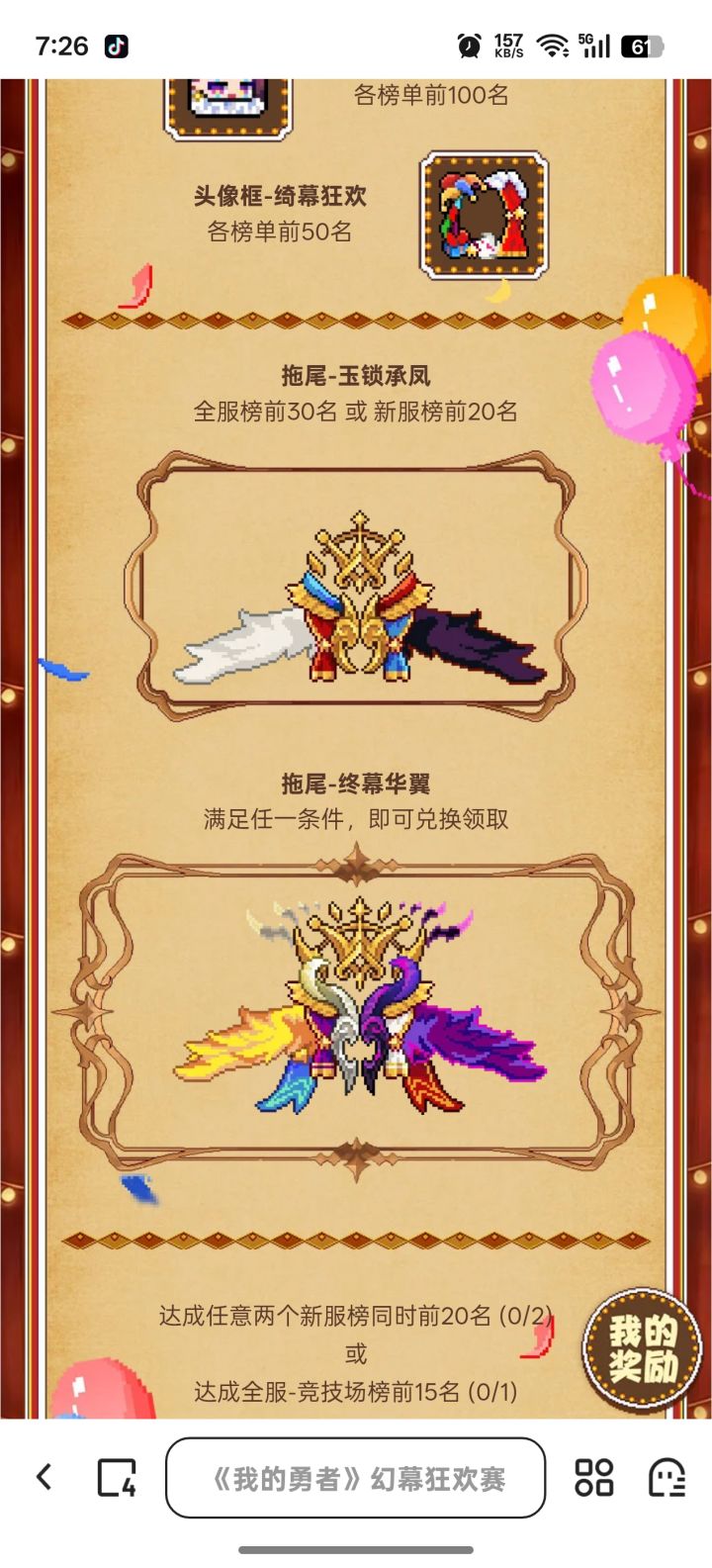 这个拖尾要氪多少怎么玩才能拿到呀截图