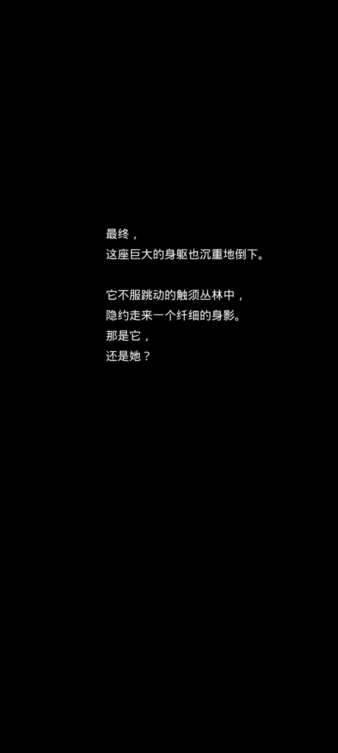 永远沉睡的精灵女孩截图
