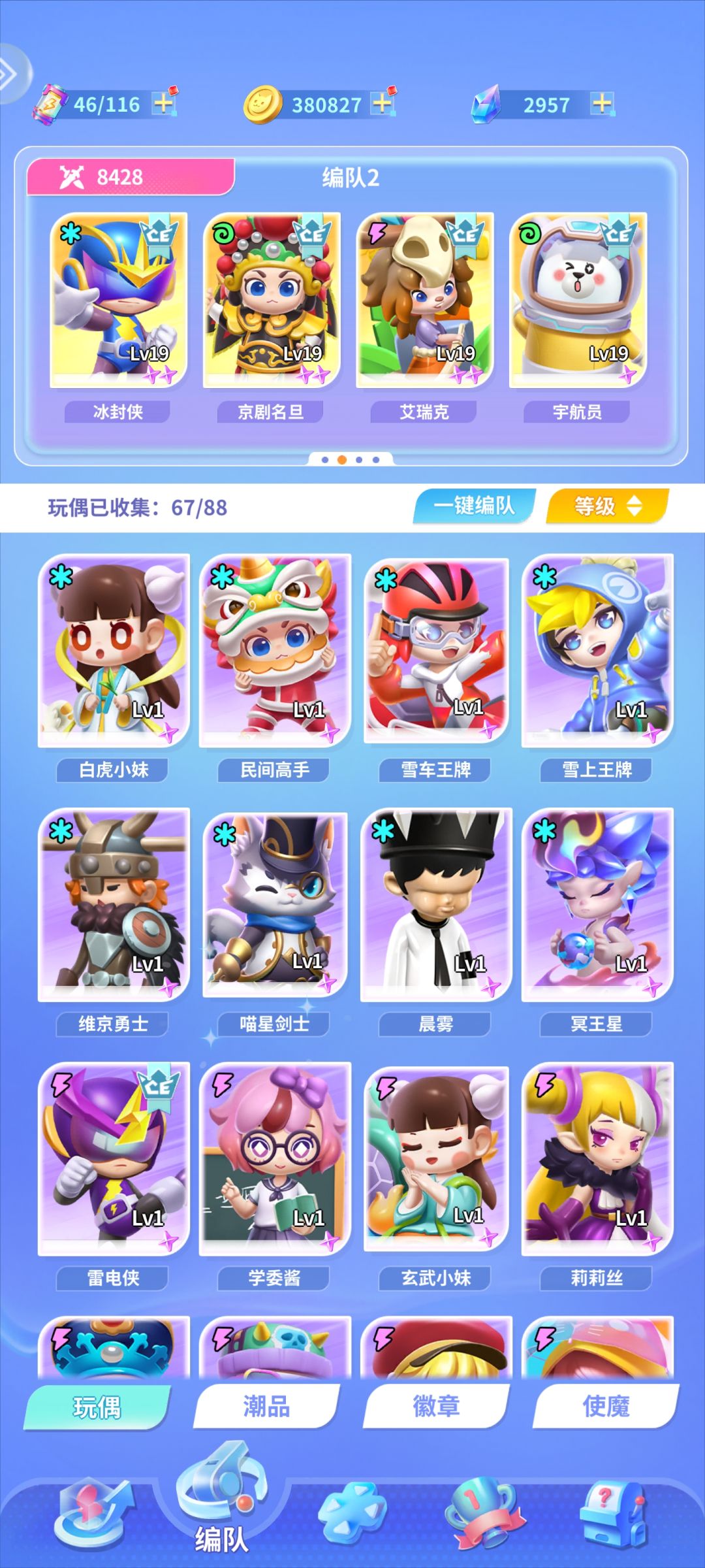 求推荐阵容 5