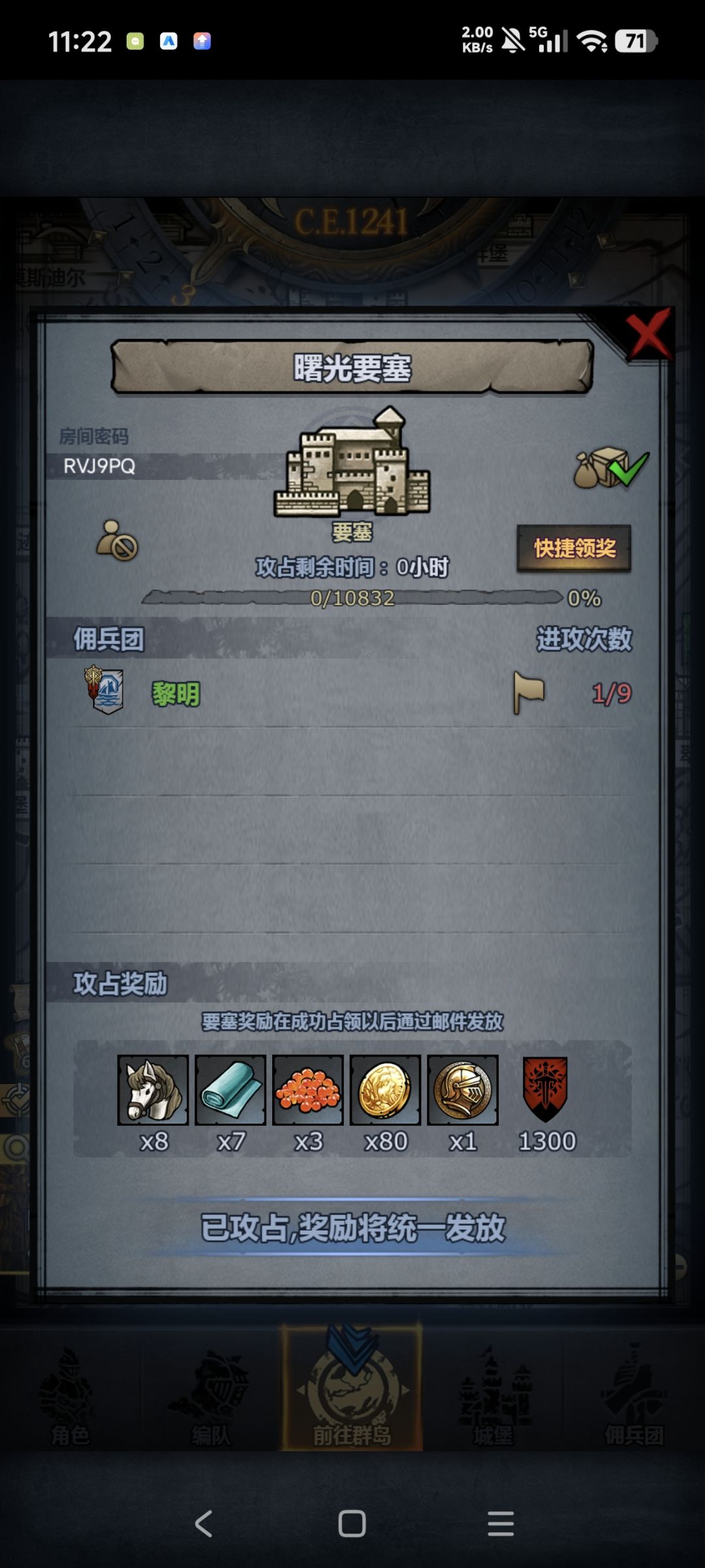 官服周 日车 主塔别动 5