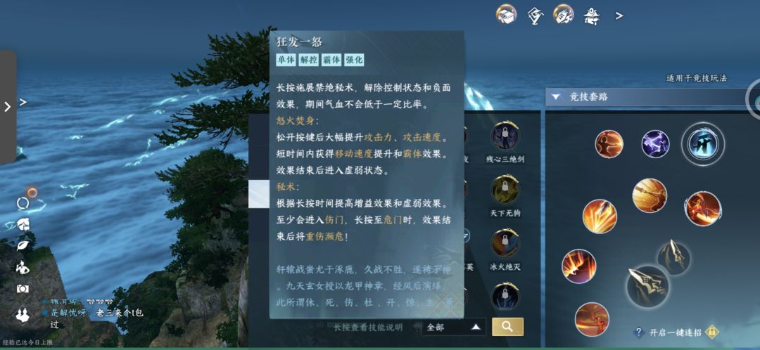 三清山白嫖一个绝技 1