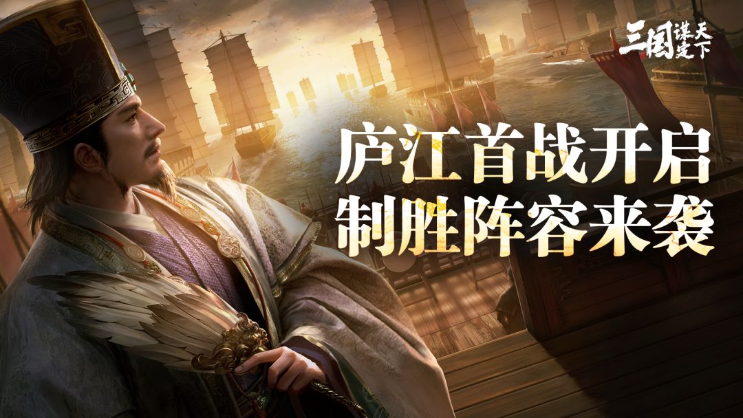 卧龙阁精选 | 「庐江弈战」烽火初燃，战场热门阵容速递！截图