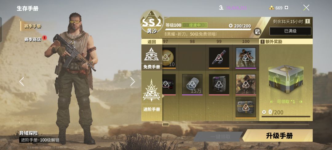 为什么手册经验不涨了? 1
