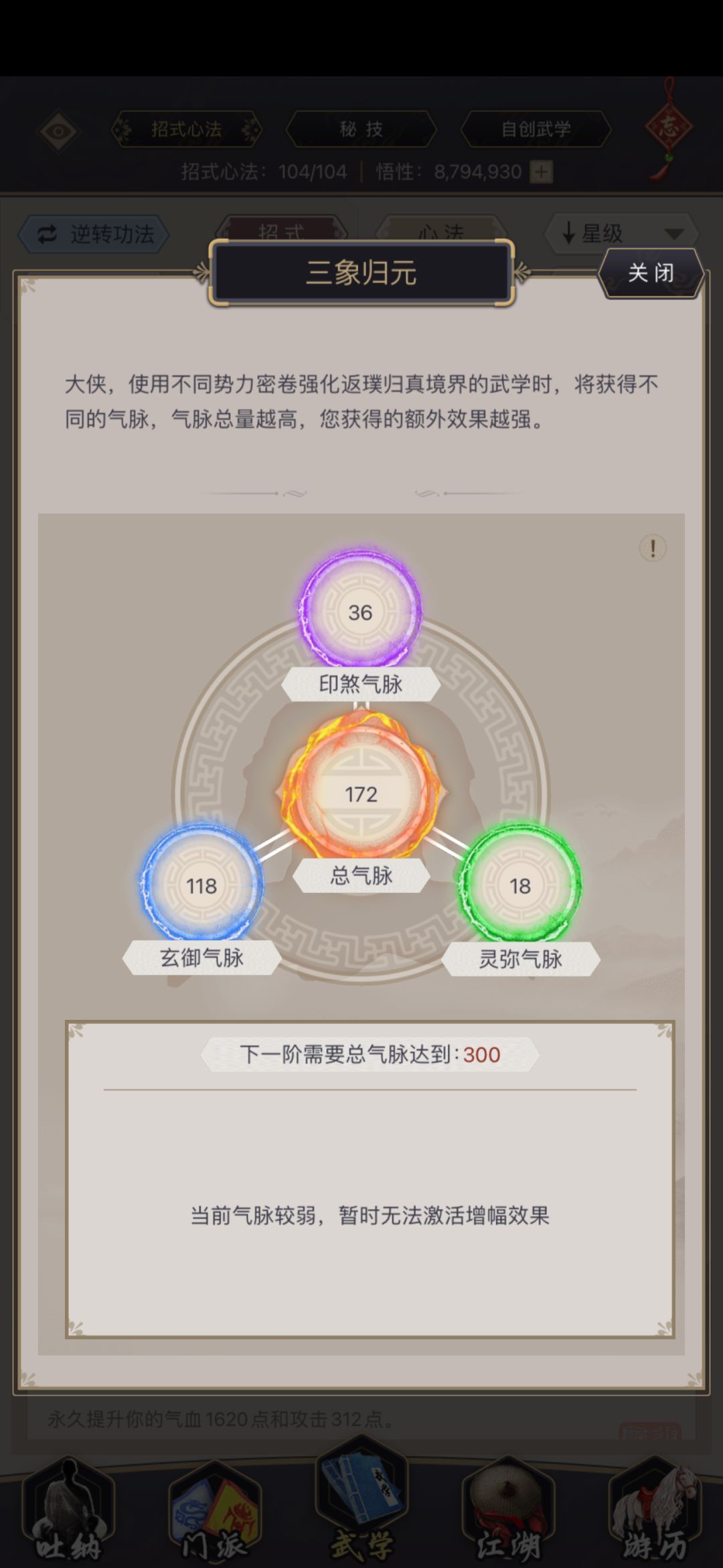 纯纯的白嫖，十难套终于有机会换下来了 4