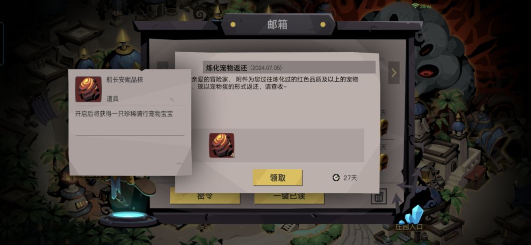 七安妮归队 2
