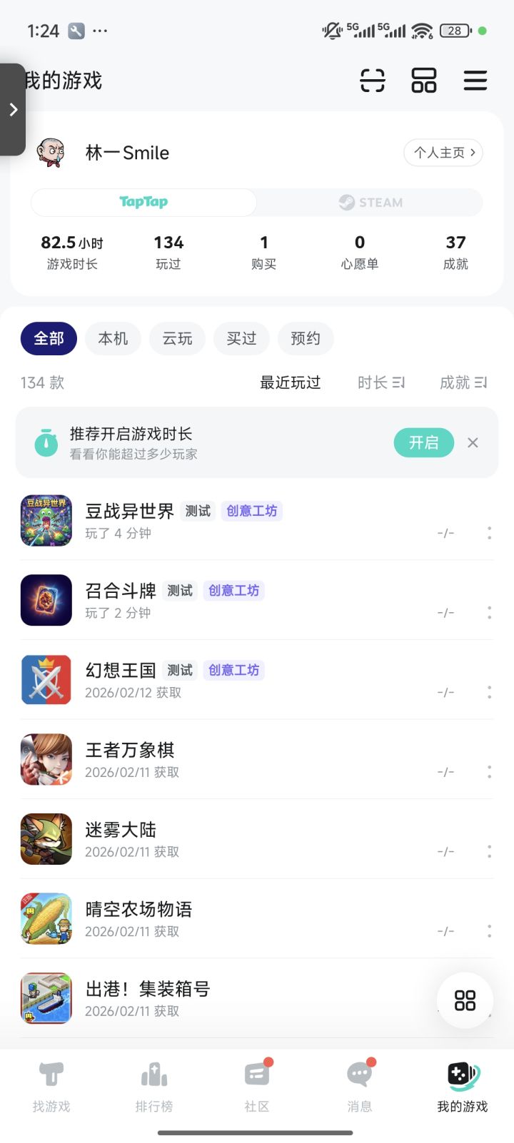 TapTap