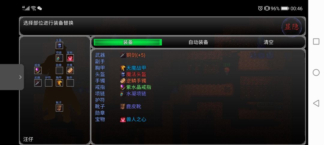 战士“速”通腐王攻略 2