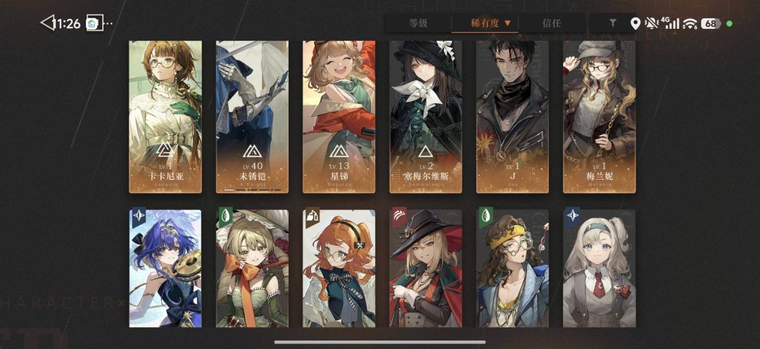 新手请教大佬帮配队 2