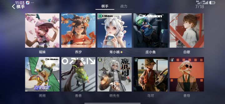 求个投资人，已充100+截图